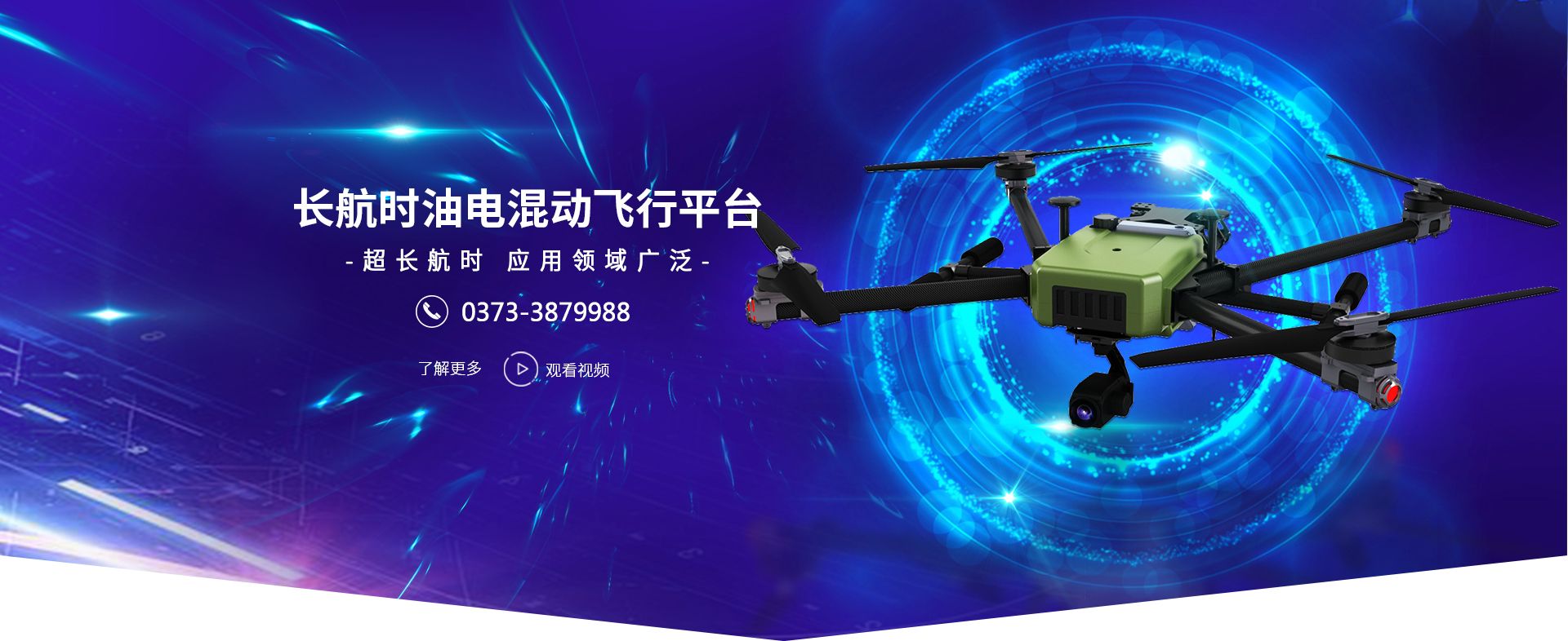 正大航空農業無人機、植保無人機-科技創新,成就未來